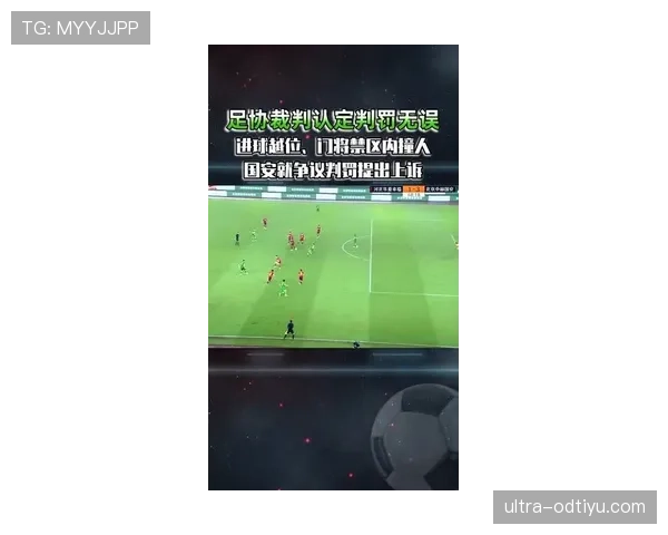裁判哨音在足球比赛中的规则作用与判罚影响解析