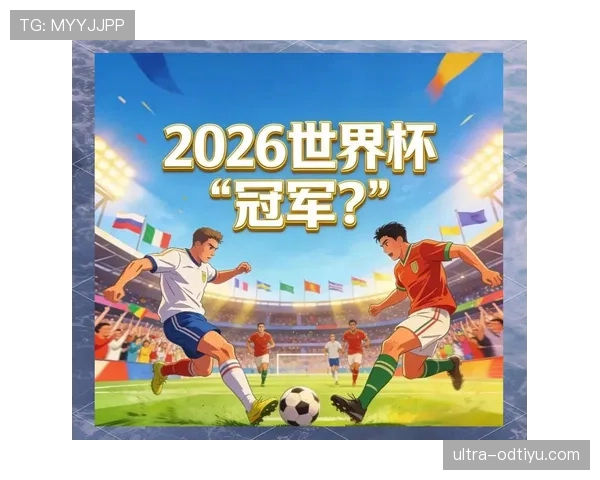2026世界杯官方资格判定详解 2026世界杯官方资格判定详解