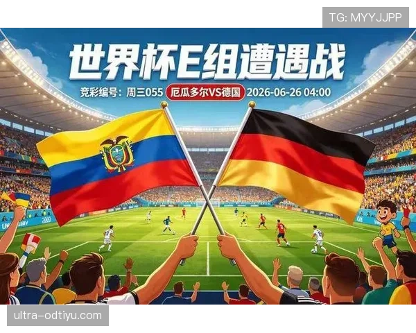 厄瓜多尔2-1德国:世界杯E组末轮战报 厄瓜多尔2-1德国:世界杯E组末轮战报